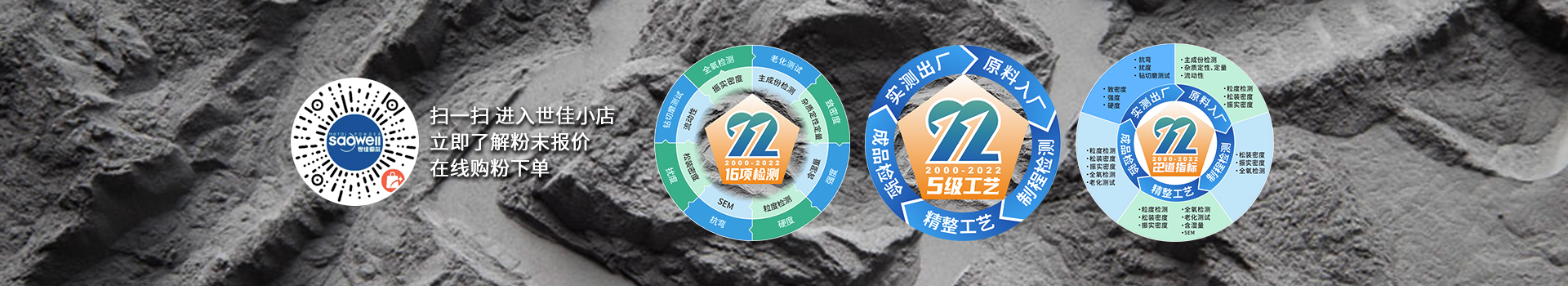 世佳微爾提供免費寄樣，免費技術支持，免費配方指導