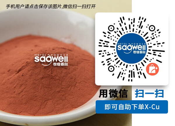 購(gòu)買銅粉