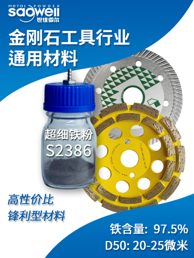 高性價(jià)比鐵粉